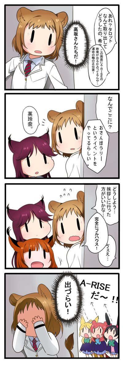 第6回おさんぽラリーのストーリーにμ's過去のアニメエピソードがいっぱいしてた。すでに知っている話なんだけど改めていろいろ派生エピソードを思い付きそうに思って....楽しい。゜(゜'ω`゜)゜。 