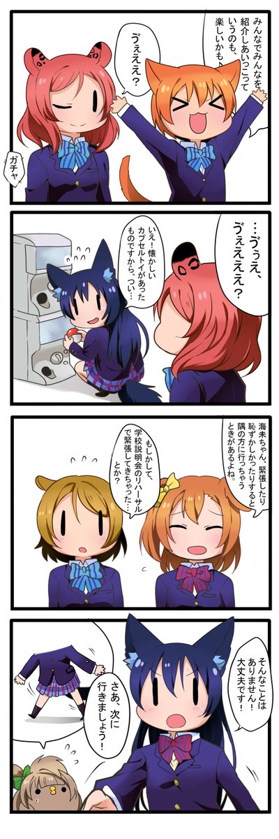 第6回おさんぽラリーのストーリーにμ's過去のアニメエピソードがいっぱいしてた。すでに知っている話なんだけど改めていろいろ派生エピソードを思い付きそうに思って....楽しい。゜(゜'ω`゜)゜。 