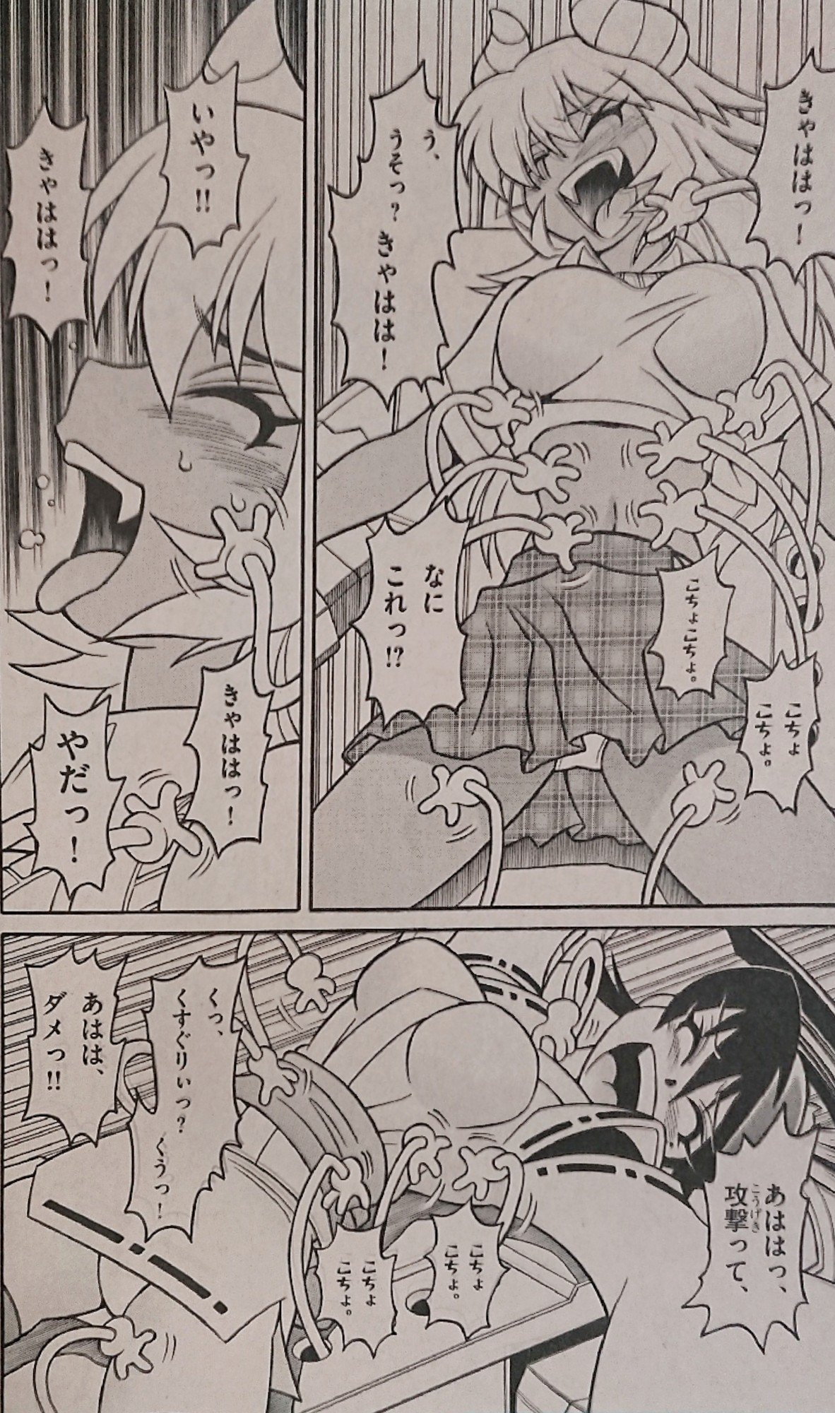紫翠 趣味垢 A Twitter あったあった 別冊コロコロコミック14年2月号にくすぐりシーンがあったよ 紫翠 趣味垢 A Twitter あったあった 別冊コロコロコミック14年2月号にくすぐりシーンがあったよ