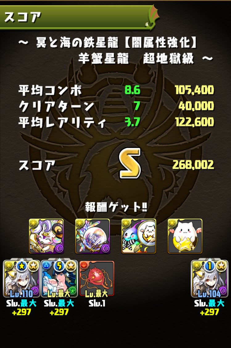 冥と海の鉄星龍 Sランク 安定周回ノーコン攻略パーティー パズドラ初心者攻略 Com