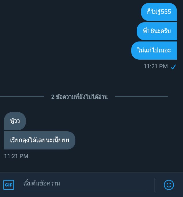 ดินแดน tweet media