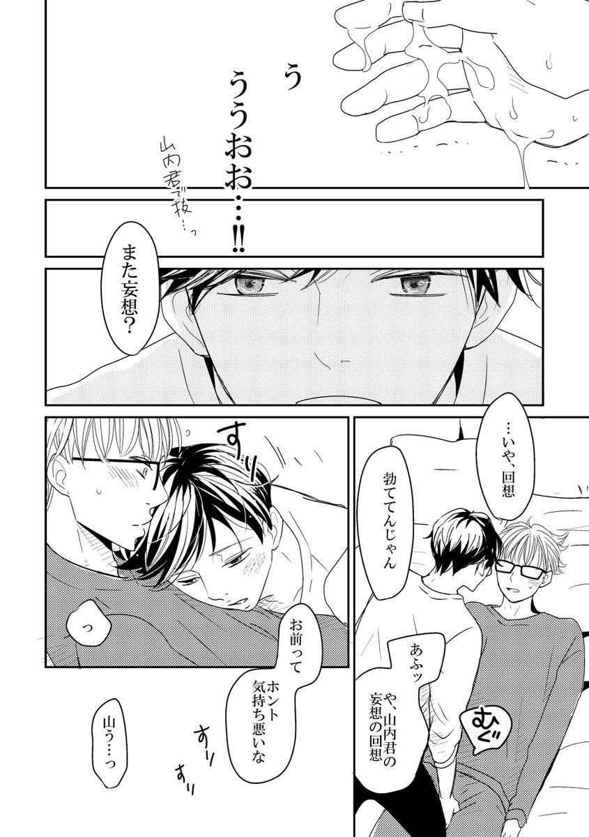 二年半前のJ庭無配ペーパー 浅田×山内 