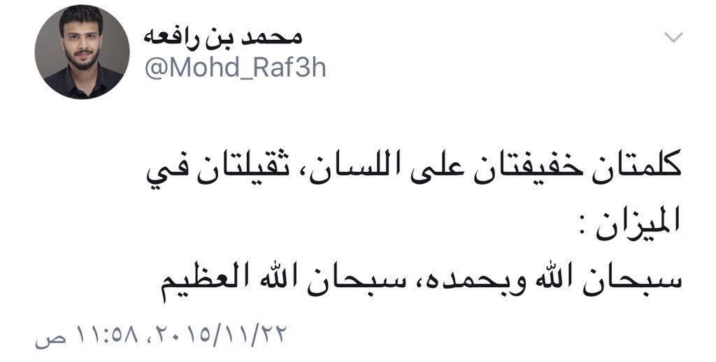 igr_y's tweet photo. انشروا هالصور لعلها تشفع له❤️.
#محمد_بن_رافعة https://t.co/Zrb6E0o6b1