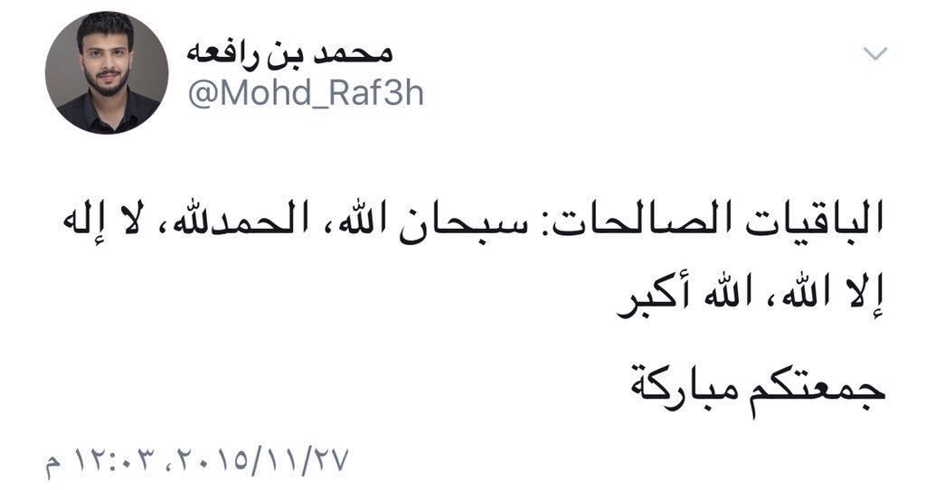 igr_y's tweet photo. انشروا هالصور لعلها تشفع له❤️.
#محمد_بن_رافعة https://t.co/Zrb6E0o6b1
