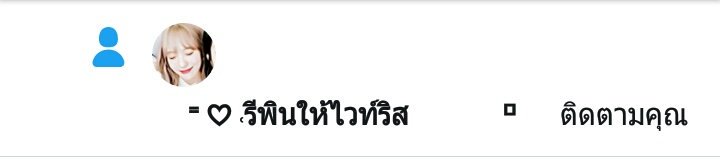 arkisdaniel's tweet photo. แม่ครับ ผู้หญิงคนนี้มีใจให้ผม https://t.co/0tTdE829m4