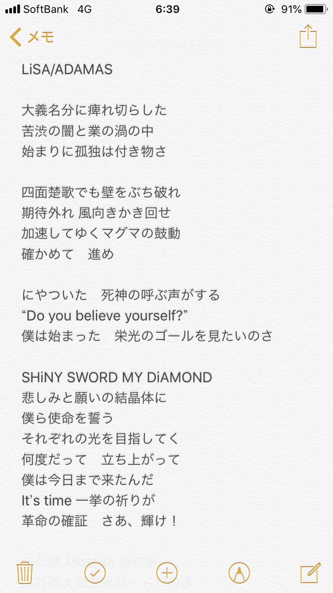 Jack Lisa Adamas 歌詞暫定版 所々違うと思うけど がんばって覚えましょー٩ W و