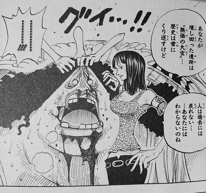 ワンピースネタバレ 日和は生きているのか One Piece伏線考察 Matomehub まとめハブ ワンピースネタバレ 日和は生きているのか One Piece伏線考察 Matomehub まとめハブ
