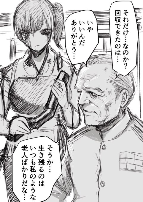 好きな世界観の艦これ
提督は基本老人だし艦娘はガンガン傷つくしすぐ死ぬ 