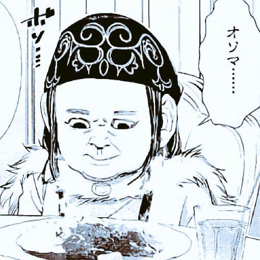 ゴールデンカムイおもしろいなぁ
アシリパさんがクールな子かと
思いきやめっちゃ表情豊かや 