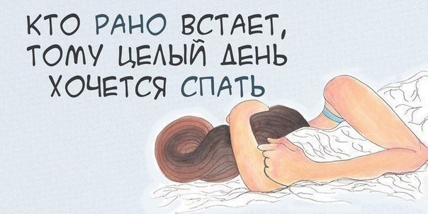 картинки рано встала статусы сел рядом