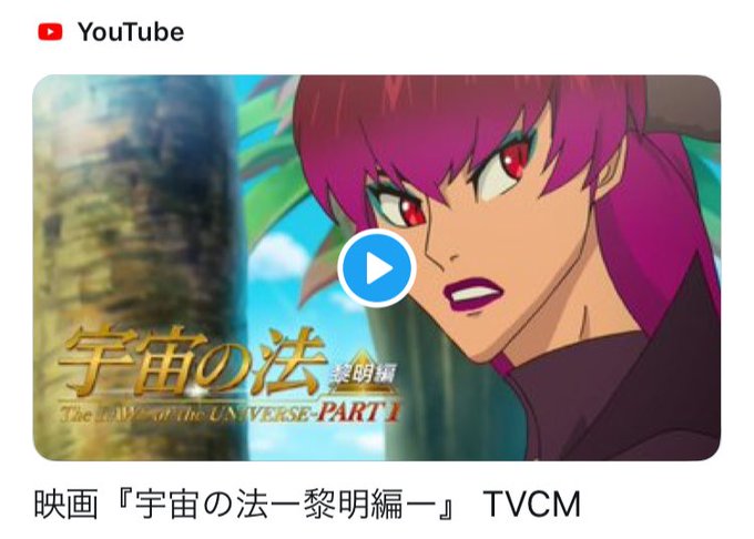 宇宙の法ー黎明編ーのtwitterイラスト検索結果 古い順