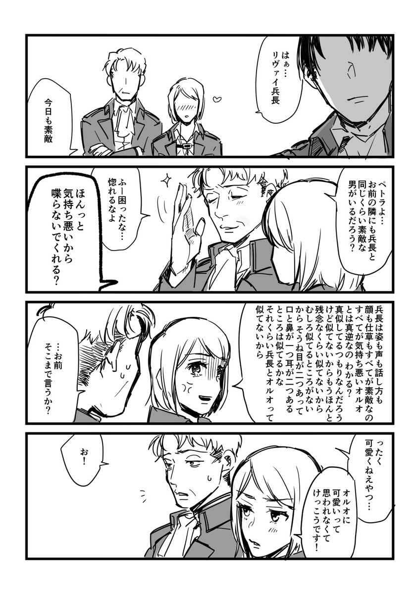 オルペト。マシュマロありがとうございます～!! 