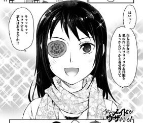 うちのメイドがウザすぎる の鴨居つばめがヨルムンガンドのバルメにしか見えない 3ページ目 Togetter