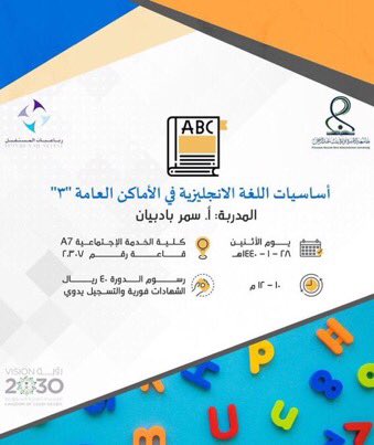 c__iii8's tweet photo. بناات جامعة الاميرة نورة 
لايفوتكم 
غداً يوم حافل ومميز مع دورات رباعيات" 

~ اساسيات اللغة في الاماكن العامه 
~ التصوير والاخراج الفني
~ فن المكياج السينمائي

* ملاحظة: التسجيل يدوي 💜
#رباعيات_pnu 
#رباعيات_تتبنى_طموحك
#جامعة_الأميرة_نورة https://t.co/pNZeBWSDVD