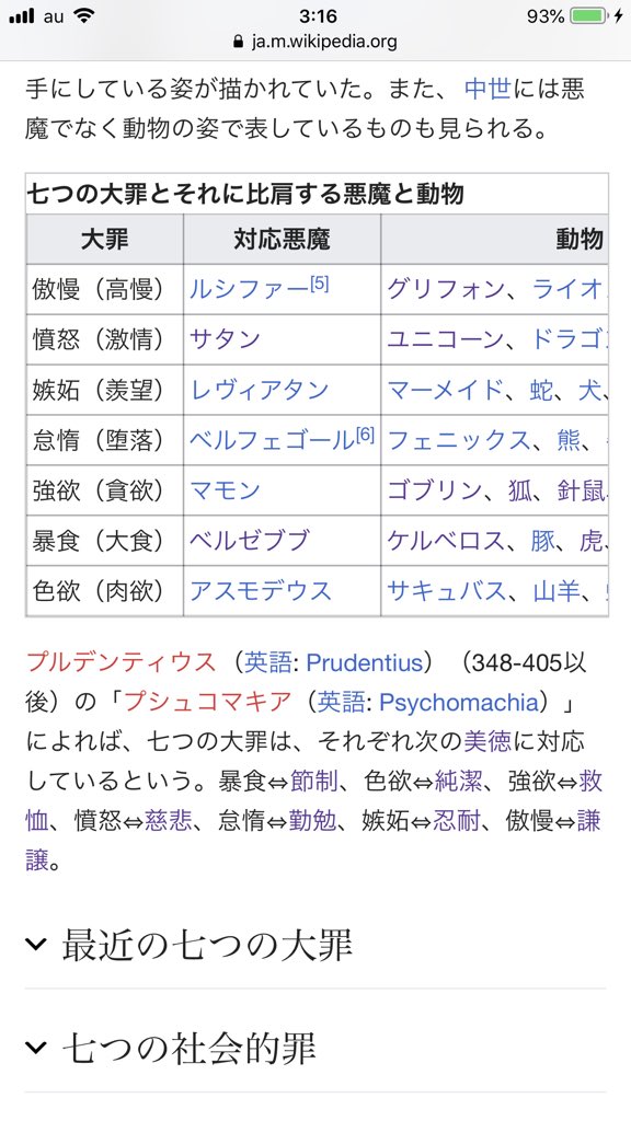 歩兵 Cla Twitter ನಲ ಲ エレスト予想 七つの大罪編 色欲のアスモデウス 女性デビル 憤怒のサタン 男性デビル こんな感じの容姿かな 別ゲーからのイメージ画像 属性は火か闇かな 歩兵 Cla Twitter ನಲ ಲ エレスト予想 七つの大罪編 色欲のアスモデウス 女性デビル 憤怒のサタン 男性デビル こんな感じの容姿かな 別ゲーからのイメージ画像 属性は火か闇かな