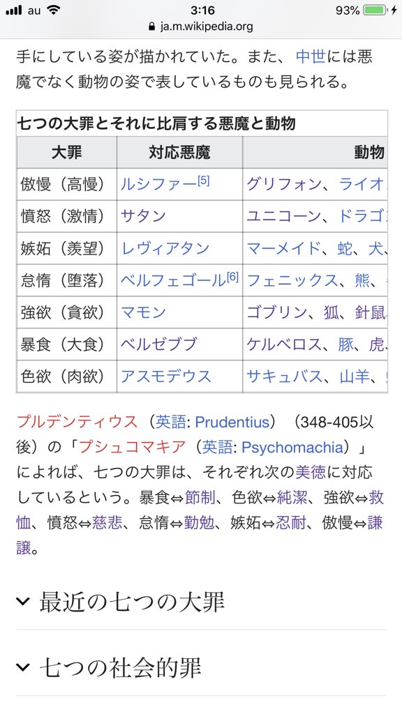 歩兵 Cla Twitter ನಲ ಲ エレスト予想 七つの大罪編 色欲のアスモデウス 女性デビル 憤怒のサタン 男性デビル こんな感じの容姿かな 別ゲーからのイメージ画像 属性は火か闇かな