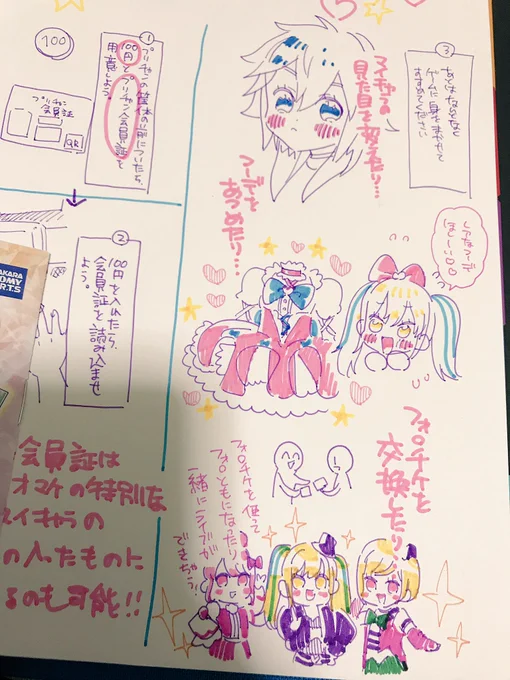 弟にプリチャンをやらせようとしている 