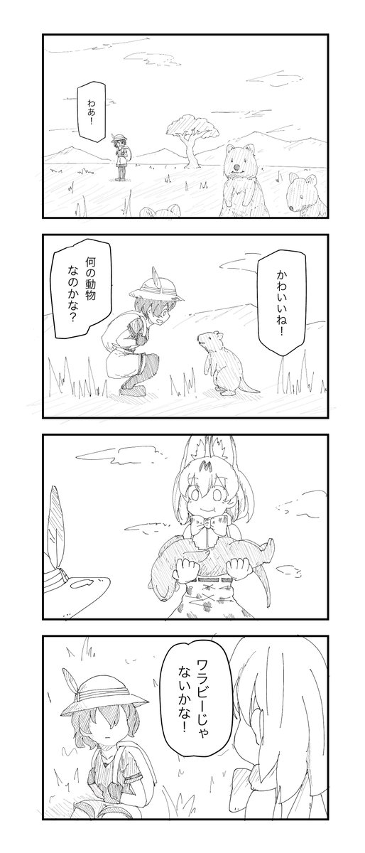 息抜き四コマ 