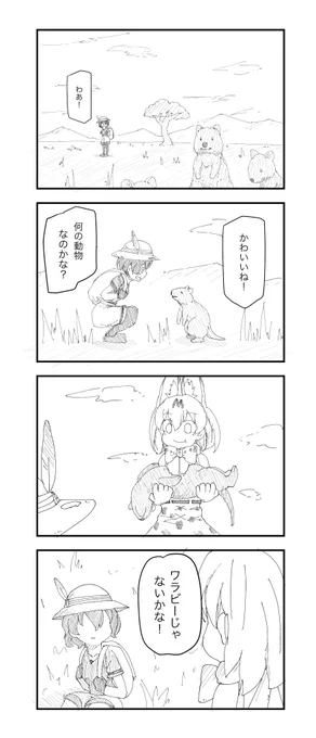 息抜き四コマ 
