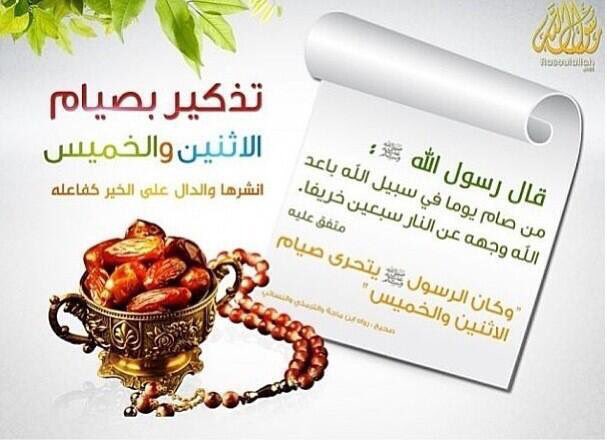 تذكير
صيام غدا الاثنين 🌹