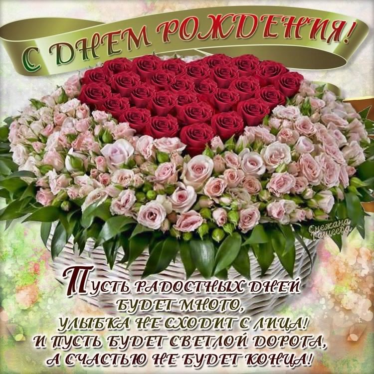 Поздравить девушку с днем рождения красивые картинки