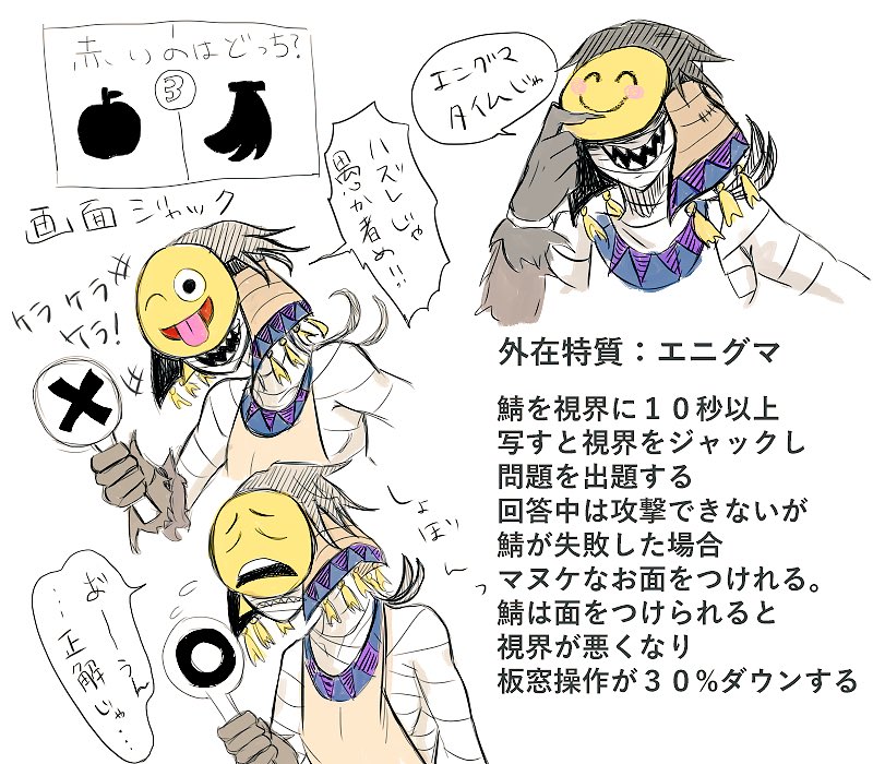 オリジナルハンター
スフィンクス
おそらく全部詰めたぞ!?

破壊はステータスupに解釈しました。

すっげぇ楽しかったです?
お題ありがとうございました? 