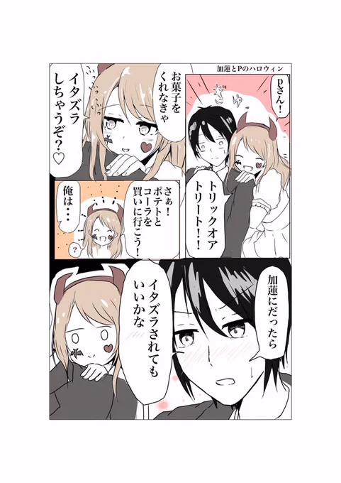 申し訳ありませんが今日の歌姫は欠席させていただきます。
もしたのしみにしていただけていた方々、申し訳ありません_:('ཀ`」 ∠):すみません
お詫びにですが収録されたものの一部をよかったらどぞ。
少しでも何コレを感じていただけたら幸いです。 