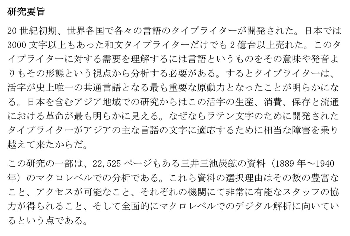 Yuta Hashimoto 和文タイプライターって実物を見たこと無いのですが 漢字1000字とか00字打てたんですね すごい 和文タイプライター 日本語タイプライター T Co Gprbo7uyjz