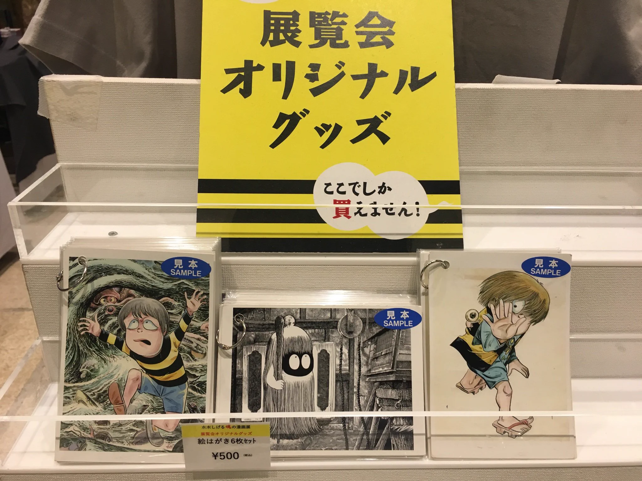 水木しげる 魂の漫画展＠京都 on X: 