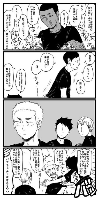 銀ちゃんも構わないと気が済まない先輩達 | しばも さんのマンガ
