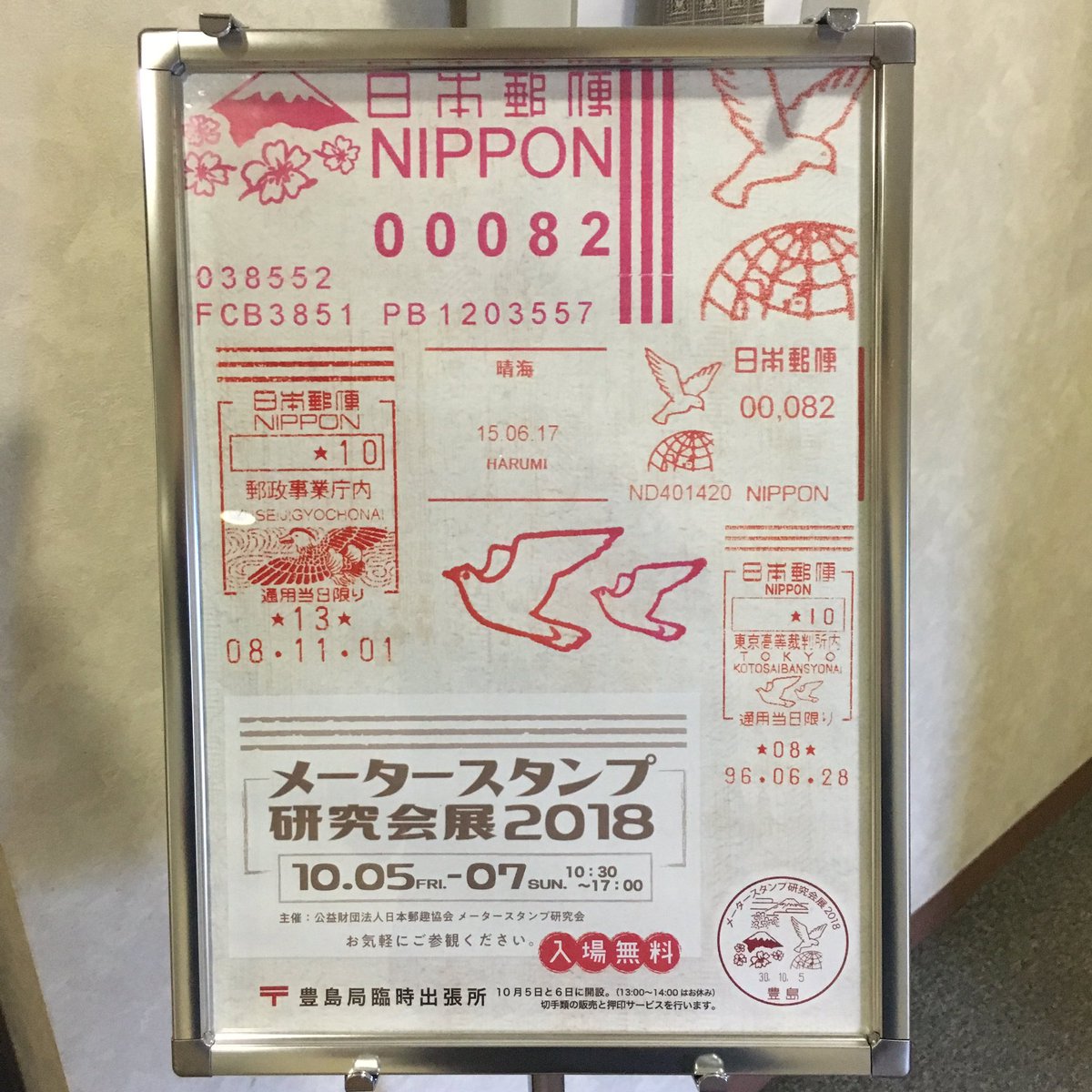 メータースタンプ メータースタンプ