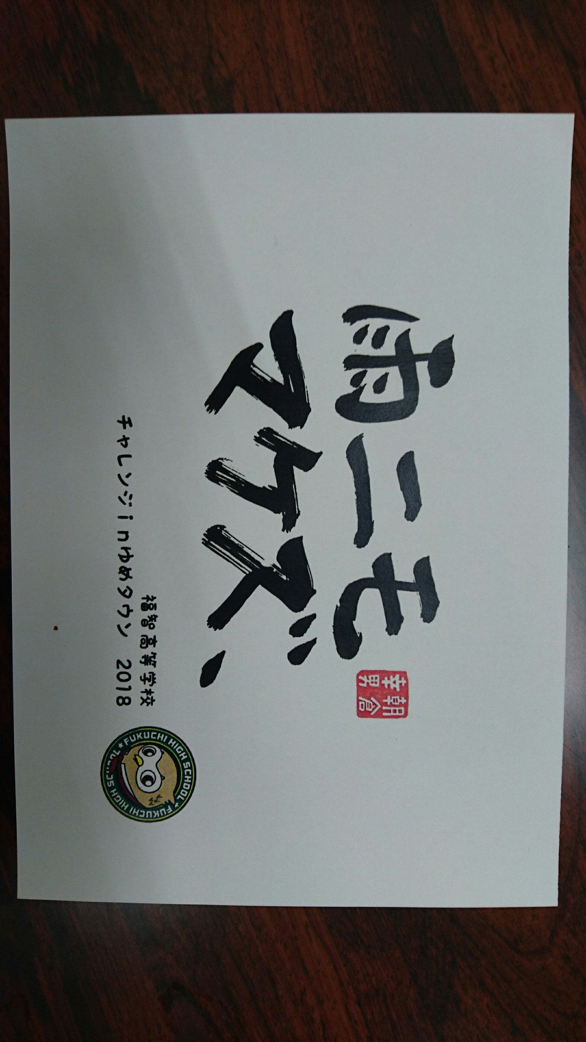 町田隼人 در توییتر 昨日は 福智高校の生徒さん達と 雨ニモマケズの合唱 そして こげな手作り歌詞カードまで作ってもらって T T 会場のお客さんたちも一緒に歌って下さりました シンプルのメロディーにしてよかった
