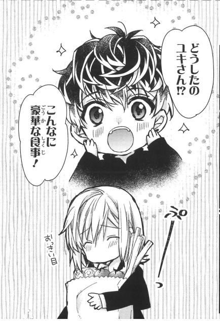 LaLaDX11月号チラ見せおまけ。 