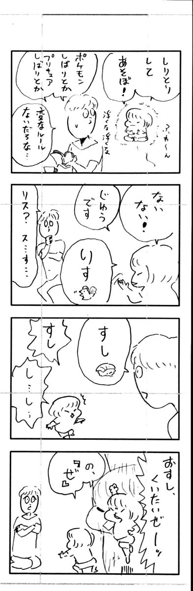 こももまんが537 