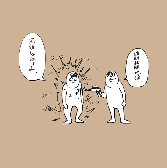 年収1億?
目障りだから転職しなさーい! https://t.co/IzK3e3dgA4