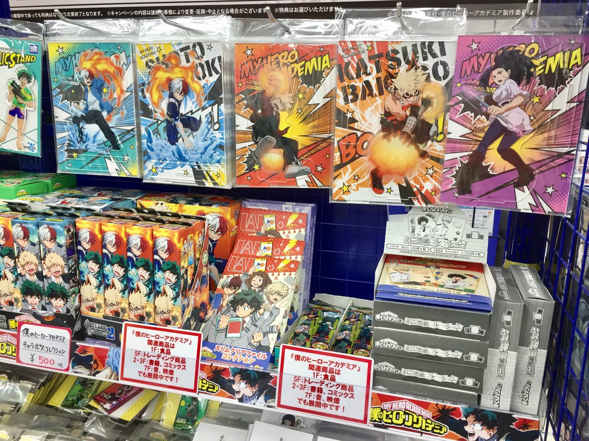 アニメイト池袋本店 Twitter પર コーナー情報 僕のヒーローアカデミア のコーナーを１階に展開中 只今 アニメイト池袋本店限定のキャンペーンも開催しておりますので ぜひこの機会にお越し下さいアニ Heroaca A ヒロアカ