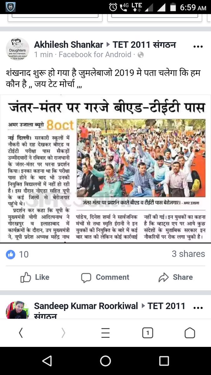 <a href="/drdineshbjp/">Dr Dinesh Sharma BJP</a> आज हमारी कल तुम्हारी बारी बारी सबकी पारी ।।