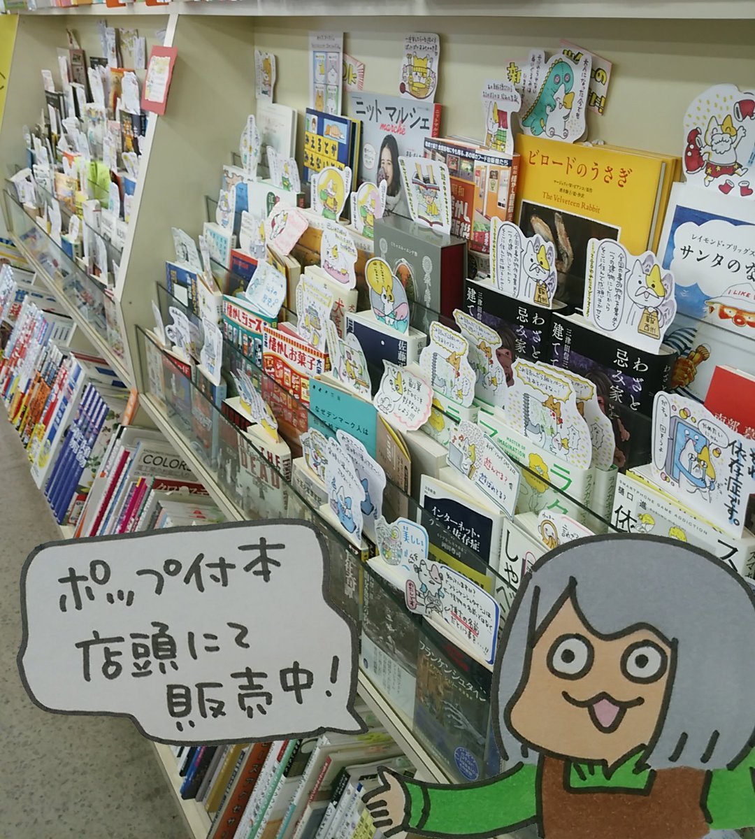 木村書店は青森県八戸市の小さな本屋さんです。店頭では
・手描きポップ付き本の販売
・ポップ担当日記原本の展示
・フリーペーパーの配布
・手描きメッセージカード販売
これらを常にご用意しています。近くにお立ち寄りの際には是非遊びに来てください♪お客様のご来店を心よりお待ちしております! 