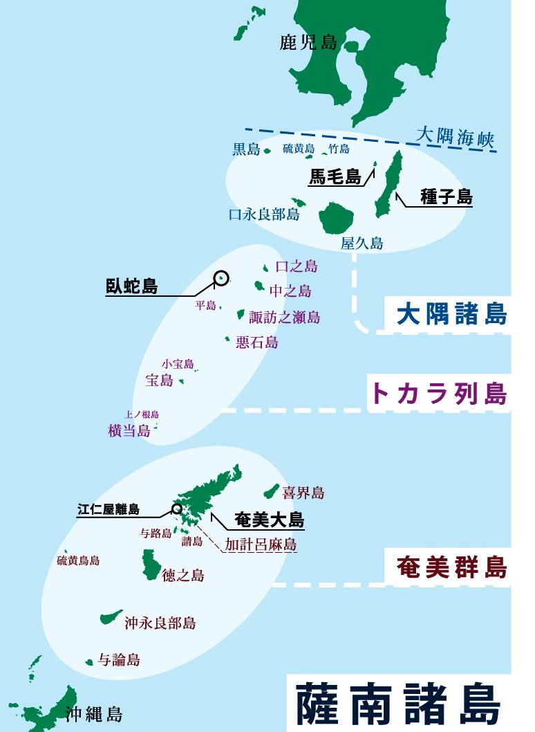 島じまスタンディング 奄美大島 種子島 馬毛島を含む薩南諸島は 南西地域における事態生起時 の九州以北と沖縄島以南を結ぶ重要な中継拠点 集積 後方支援拠点として ま た大隅海峡の通峡阻止作戦の拠点として 更に日米各部隊が結集する格好の演習