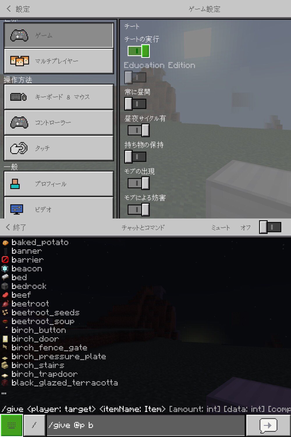 Ni Lab Minecraft Ios 版でバリアブロックを出してみようとしたら このレベルではチートは有効化されていません だって T Co bfvlhqp5 Twitter
