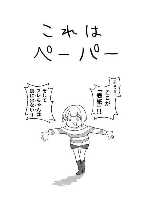 本日のカラマス　ラ‐21「アマどし」
前年とほぼ同じミニイラスト＋駄文＋ミニ漫画のペーパー
無敗です　おねがいします 