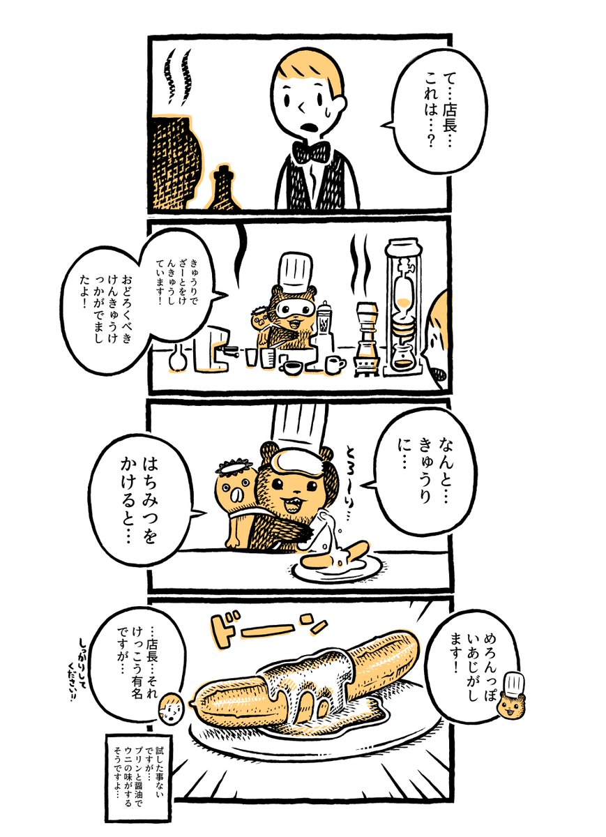 単行本発売 こぐまのケーキ屋さん By Computerozi 5ページ目 Togetter 単行本発売 こぐまのケーキ屋さん By Computerozi 5ページ目 Togetter