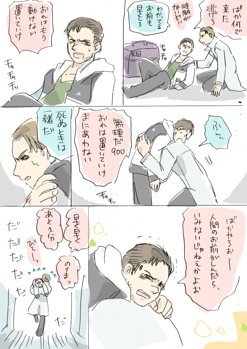 ニャビンと900刑事とばくだん #detroitbecomehuman #900gavin 