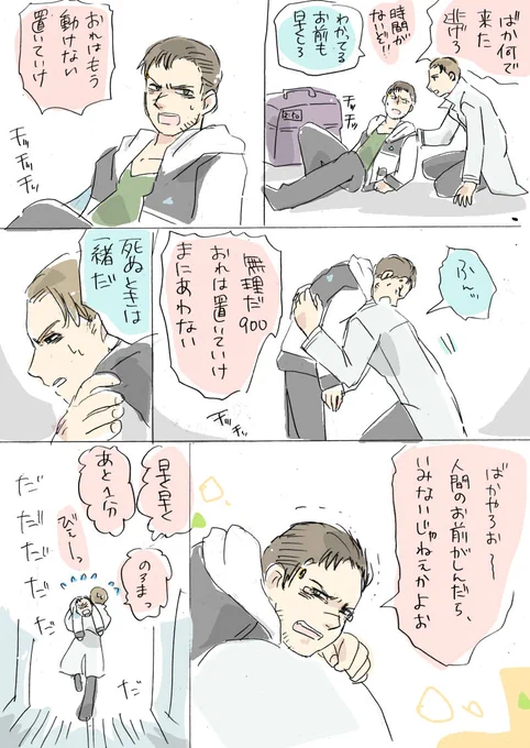 ニャビンと900刑事とばくだん #detroitbecomehuman #900gavin 