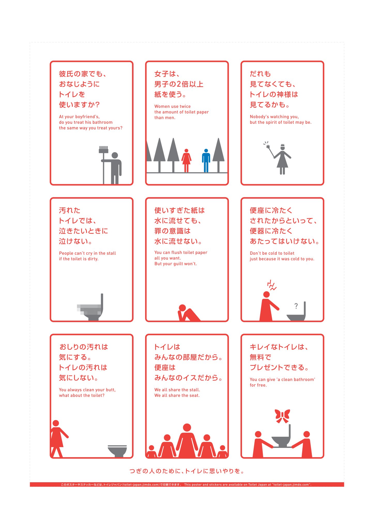 欲望のままに生きる人 Bugia 中立 面白いポスター ポスター トイレ おもしろポスター トイレジャパン T Co Kv2kratmb8 Twitter