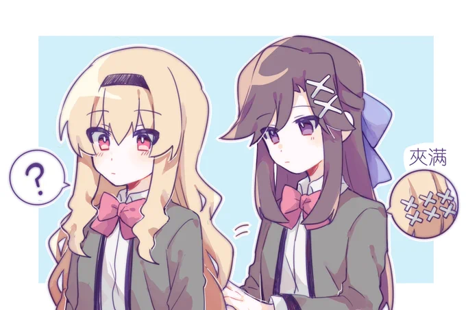 #真矢クロ