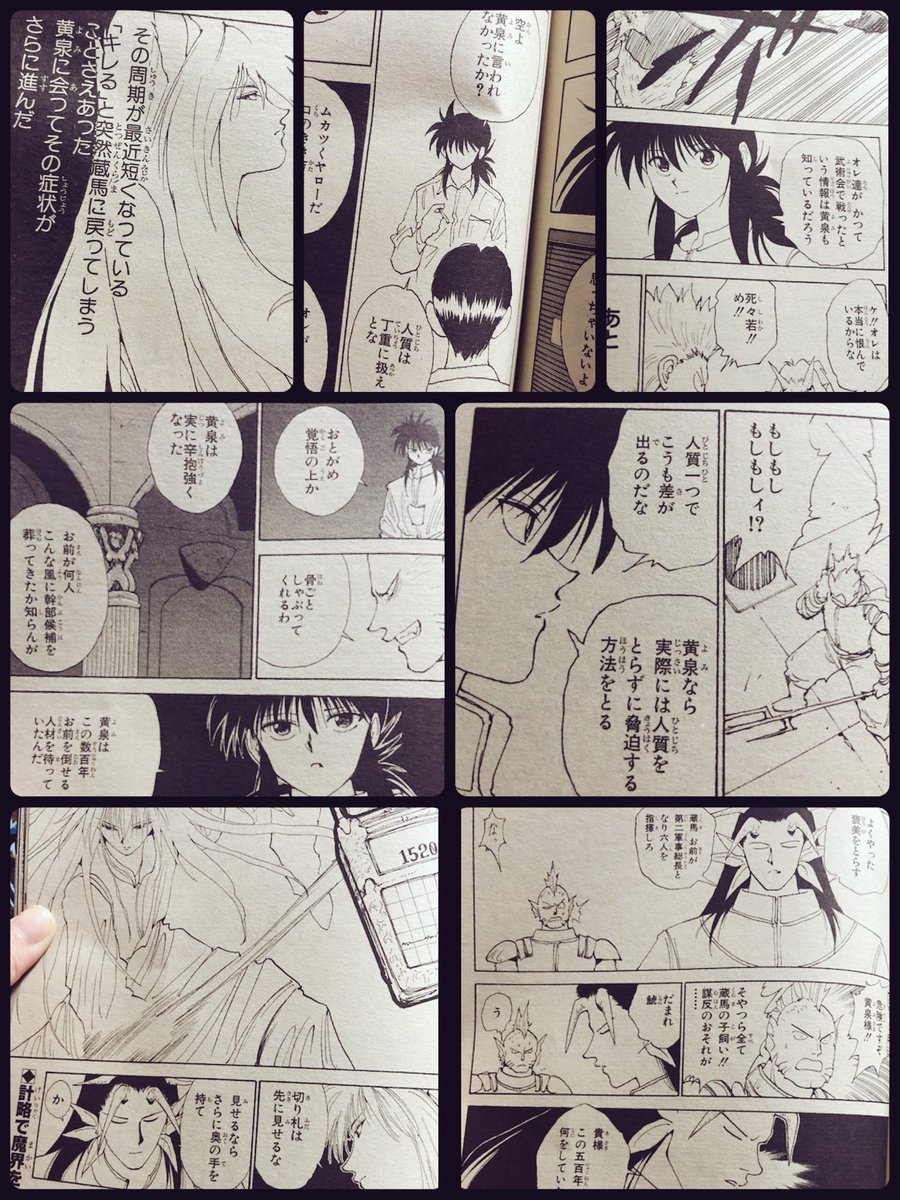 はーい!黄泉蔵!黄泉蔵ですよーー!!

蔵馬、黄泉ならこーする、とかよくわかってる〜〜!リスペクトですか?リスペクトですかこのヤロー!!いや過去、俺が教えてやったんだぜ的なアレですか?人質の取り方上辺紳士で内容ゲスいです!!
好みに育ってるんだろう?そーなんだろーーヾ(:3ノシヾ)ノシ 