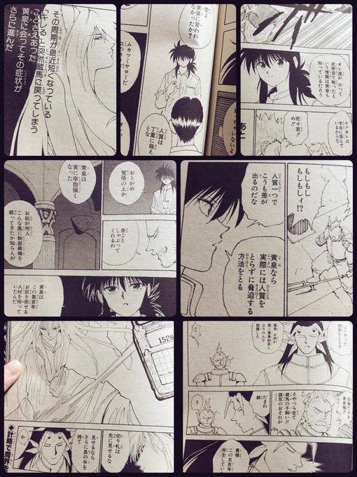 はーい!黄泉蔵!黄泉蔵ですよーー!!

蔵馬、黄泉ならこーする、とかよくわかってる〜〜!リスペクトですか?リスペクトですかこのヤロー!!いや過去、俺が教えてやったんだぜ的なアレですか?人質の取り方上辺紳士で内容ゲスいです!!
好みに育ってるんだろう?そーなんだろーーヾ(:3ノシヾ)ノシ 