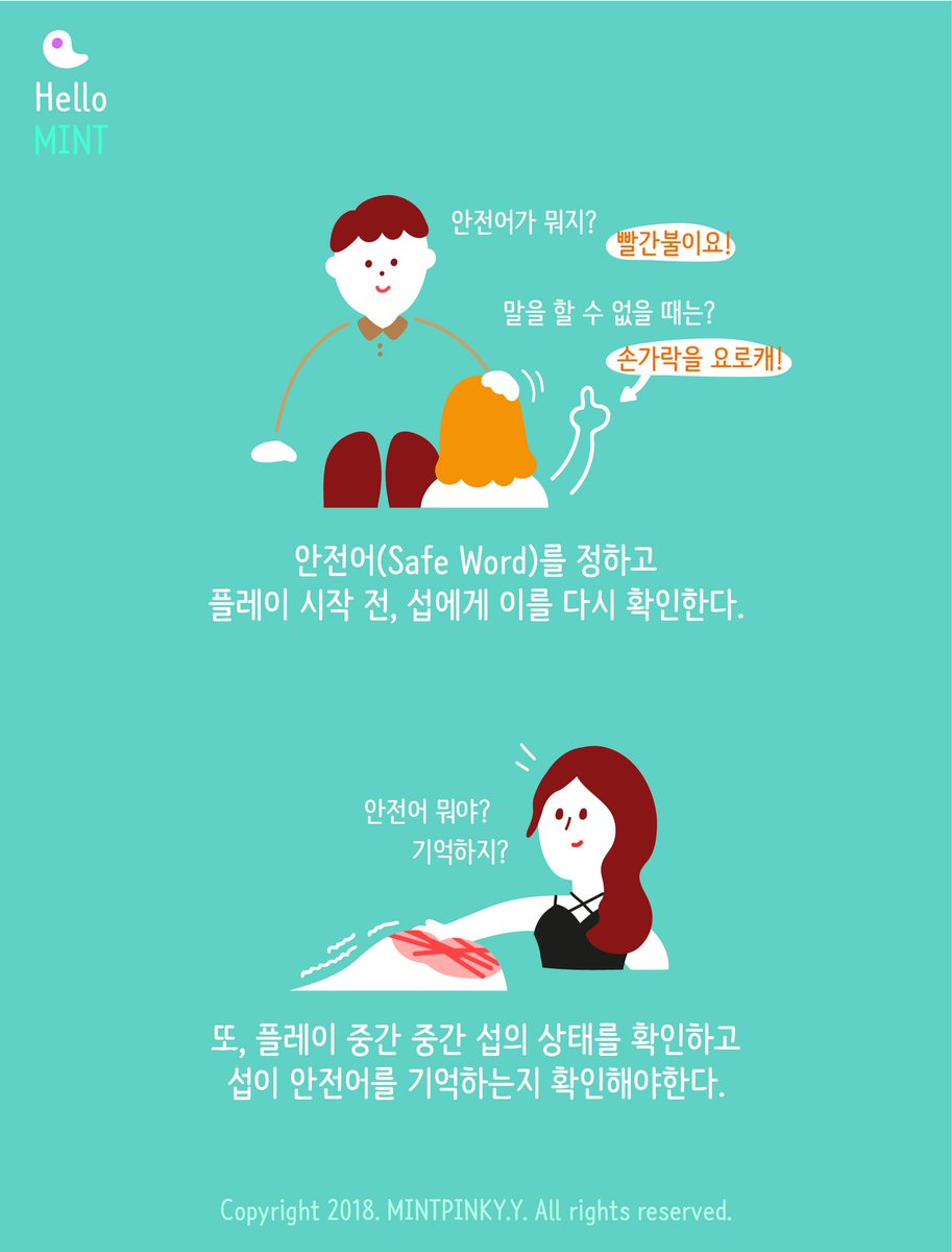 BDSMINT's tweet photo. 03. SM이 안전하다고? https://t.co/SKF0vCcGE3