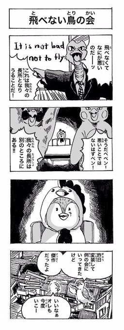 次回作にご期待ください を含むマンガ一覧 ツイコミ 仮